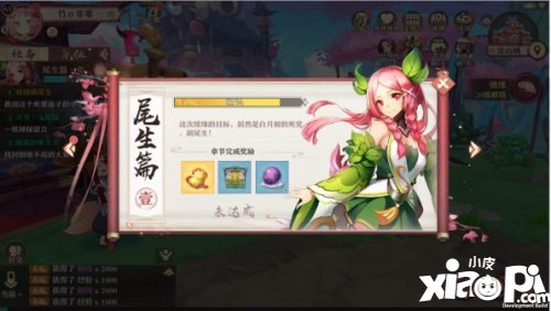 万水千山焕新而来 狐妖小红娘手游今日公测