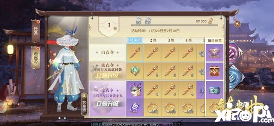 镇魔曲全新强力装备玄佩登场 巧妙搭配升战力