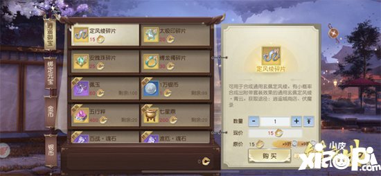 镇魔曲全新强力装备玄佩登场 巧妙搭配升战力