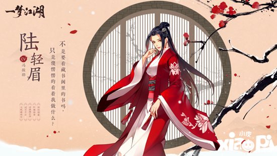 一梦江湖NPC侠缘系统今日上线 灵犀之约