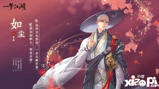 一梦江湖NPC侠缘系统今日上线 灵犀之约