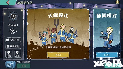 辐射避难所ol谁是废土最强者 巅峰竞技场即将掀起激战狂潮