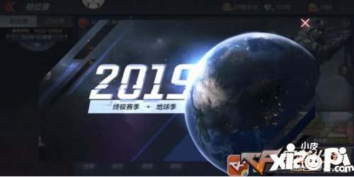 CF手游排位终极赛季开启