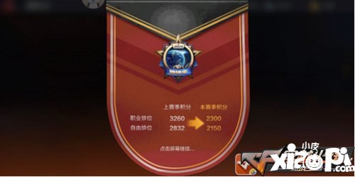 CF手游排位终极赛季开启