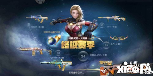 CF手游排位终极赛季开启 双星奖励星际旅者等你来拿