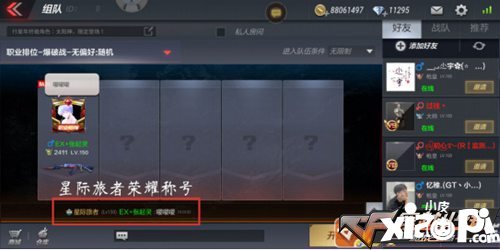 CF手游排位终极赛季开启