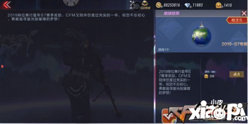 CF手游排位终极赛季开启