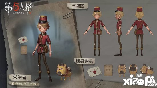 第五人格第十赛季精华1 谁有资格书写掌握命运的文字