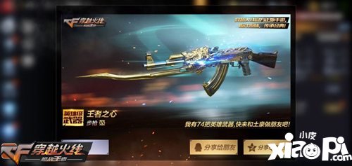 CF手游首充礼包更新