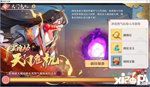 狐妖小红娘手游公测开启新篇章