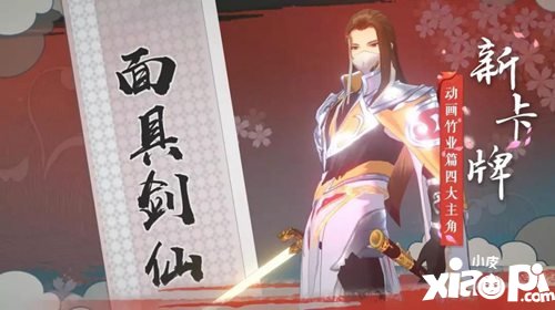 狐妖小红娘手游公测开启新篇章