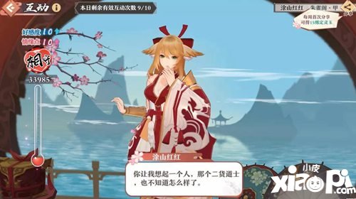 狐妖小红娘手游公测开启新篇章