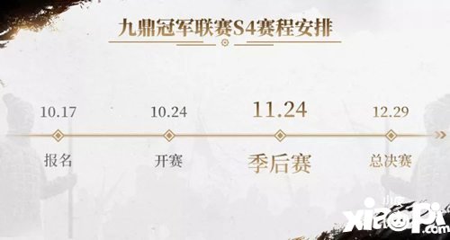 乱世王者S4赛季16强终极对决