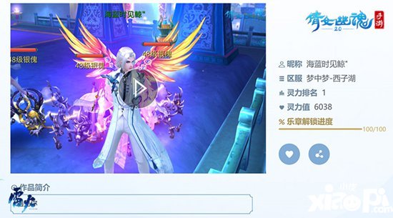 倩女幽魂笛音版新职业主题曲灼羽发布 解曲知音冠军诞生