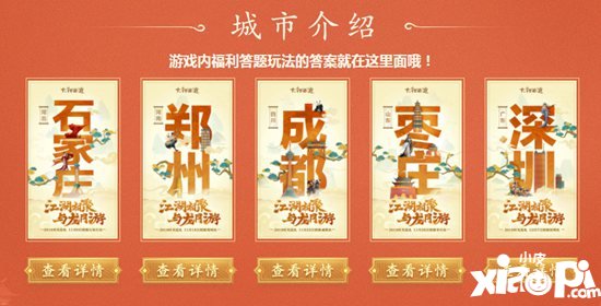大话西游手游与山东兄弟热情相聚 时光巡礼枣庄站意犹未尽