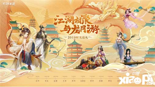 大话西游手游与山东兄弟热情相聚 时光巡礼枣庄站意犹未尽