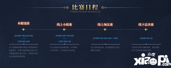 梦幻西游手游2019武神坛年度总决赛即将开启 巅峰对决