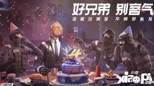 CF手游周年版本各种小报告 策划亲自为你解答