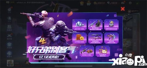 登录即送 CF手游四周年福利活动嗨翻天