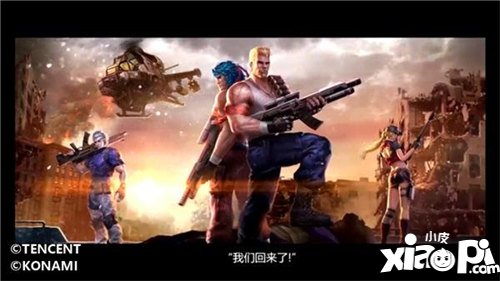魂斗罗归来12月3日新服火爆开启公告