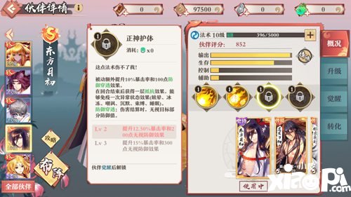 狐妖小红娘手游S级伙伴东方月初出战