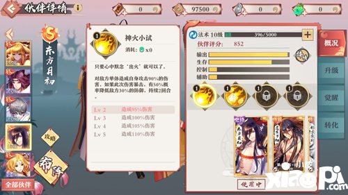 狐妖小红娘手游S级伙伴东方月初出战