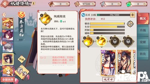 狐妖小红娘手游S级伙伴东方月初出战