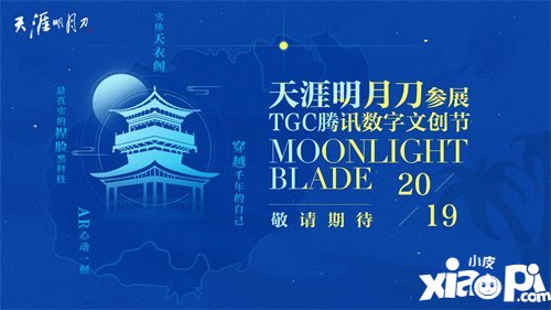 天涯明月刀手游12.26明月测开启