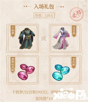 问道手游年终盛典 全民PK总决赛售票开启