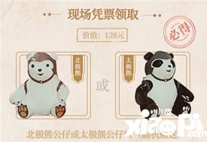 问道手游年终盛典 全民PK总决赛售票开启