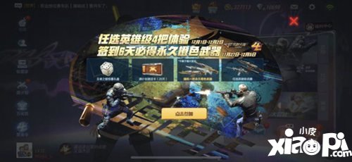 CF手游四周年庆典上线