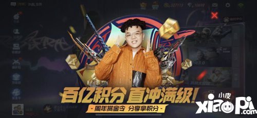 CF手游四周年庆典上线