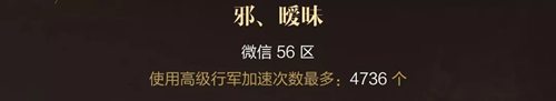 乱世王者吉尼斯第二期最终榜单
