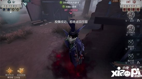 第五人格冬季精英赛桂冠 IMT战队加冕