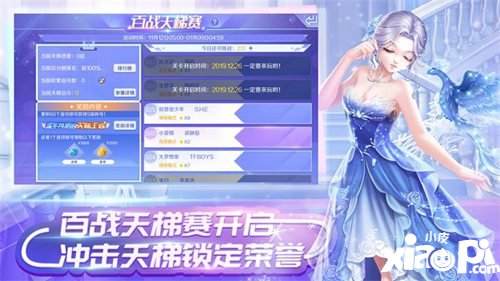 QQ炫舞手游游乐场版本介绍