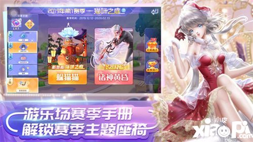 QQ炫舞手游游乐场版本介绍
