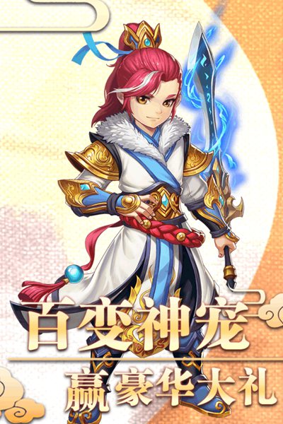 西游记之天蓬元帅游戏截图