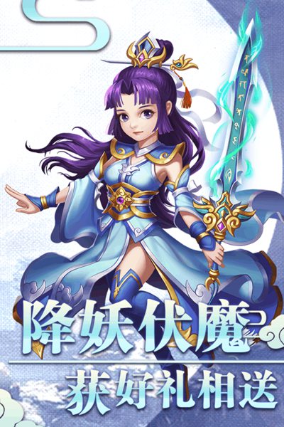 西游记之天蓬元帅游戏截图
