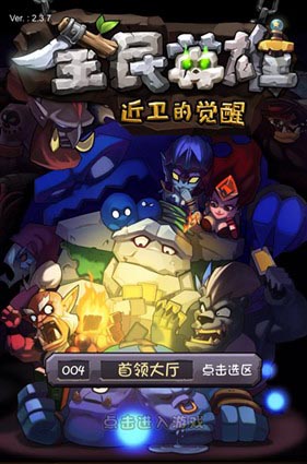 全民英雄游戏评测 集结好友一起作战吧
