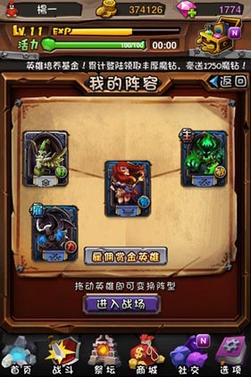 全民英雄游戏评测