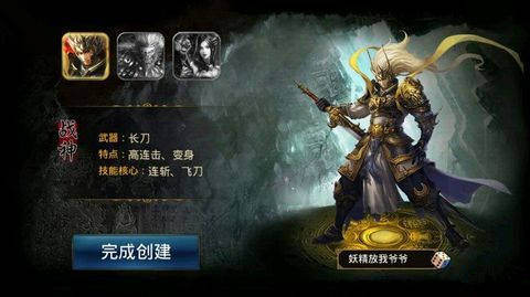 神魔评测