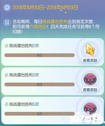 一起来捉妖新版本抢鲜活动 六耳猕猴符印人人得
