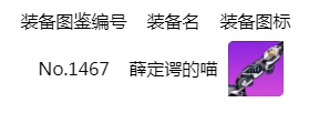 崩坏学园2限时关卡开启 维内奇诺弦来袭