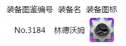 崩坏学园2限时关卡开启 维内奇诺弦来袭