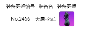 崩坏学园2限时关卡开启 维内奇诺弦来袭
