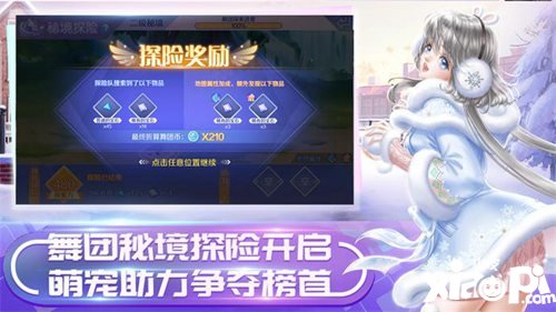 QQ炫舞手游11月14日SSP模式版本介绍