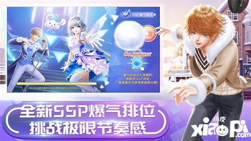 QQ炫舞手游11月14日ssp模式介绍