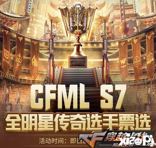 CF手游体验服战队印花