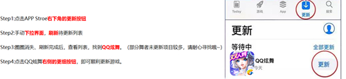 QQ炫舞手游11月14日ssp模式faq