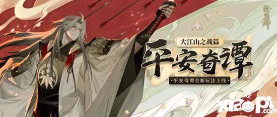 阴阳师平安奇谭全新剧情玩法上线 大江山之战